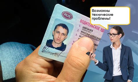 Сколько действует госпошлина на водительское удостоверение после оплаты ...