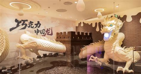 entradas  el museo del chocolate de pekin beijing fang guan