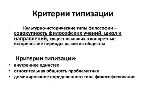 Проблема происхождения философии. Миф и логос - online presentation