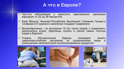 Ожирение. Степени ожирения - презентация онлайн