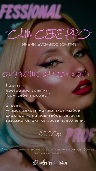 МАКИЯЖ ФЕОДОСИЯ | КРЫМ | Макияж | Визажист Крым Феодосия | $yчий style ...