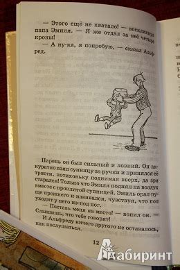 Книга: Приключения Эмиля из Лённеберги - Астрид Линдгрен. Купить книгу ...