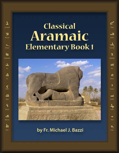 Fundamentals of Classical Aramaic 1 | Let in the Light Publishing