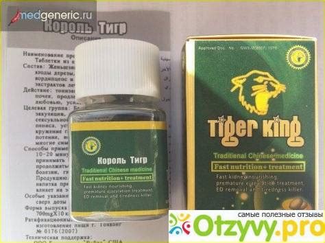 Король тигр (king tiger): таблетки для мужчин, отзывы о препарате и где ...