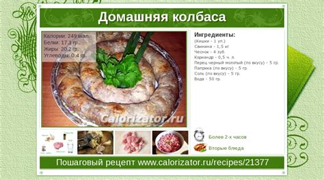 Домашняя колбаса - как приготовить, рецепт с фото по шагам ...