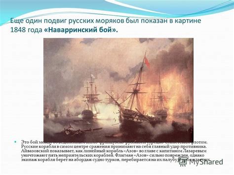 Презентация на тему: "Марина(фр.marineморской)жанр изобразительного ...