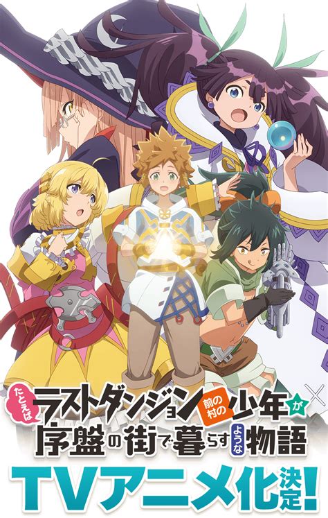 Tatoeba Last Dungeon - Tatoeba Last Dungeon Mae no Mura no... Image by Iino Makoto #2728231 ...