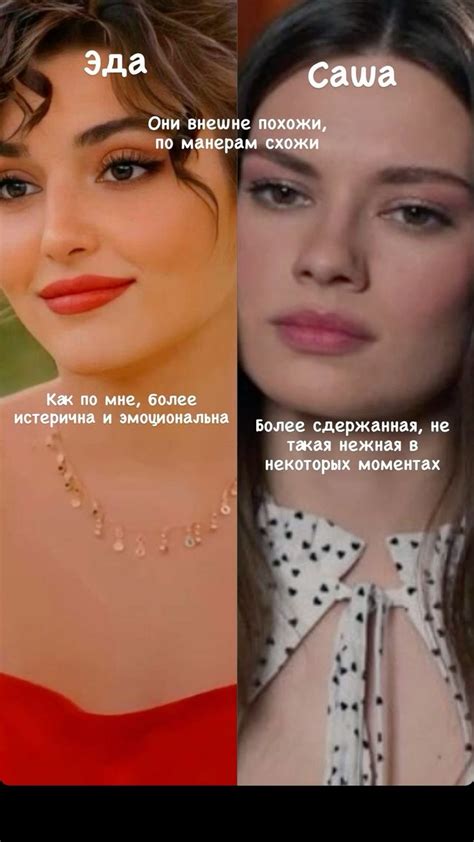 Эда Йылдыз nel 2024