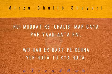Mirza Ghalib Urdu Shayari – aTrendHub