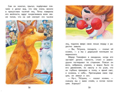 Книга: Каштанка - Антон Чехов. Купить книгу, читать рецензии | Лабиринт