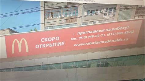 Скоро Открытие Макдоналдс - YouTube