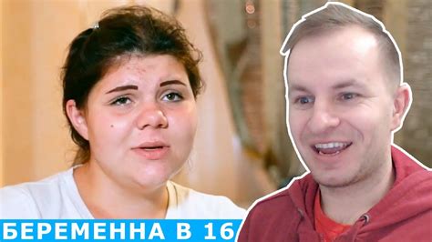 Беременна в 16 – Кристина из Ахтубинска - YouTube