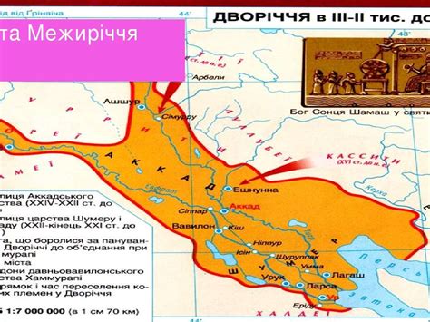 Міста - презентація з географії