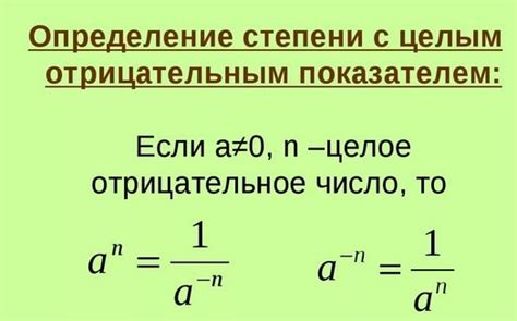 Как число 10 возвести в минус первую степень, вторую, четвёртую?