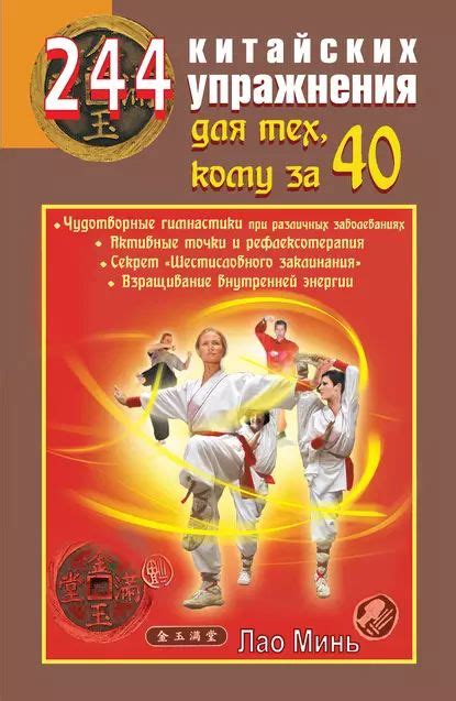 Большой атлас целительных точек. 200 упражнений для здоровья и ...