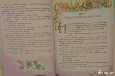 Книга: Тайна гранатовых зерен - Ирина Антонова. Купить книгу, читать ...