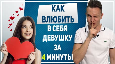 КАК ВЛЮБИТЬ В СЕБЯ ДЕВУШКУ. 12 вопросов, после которых девушка в тебя ...