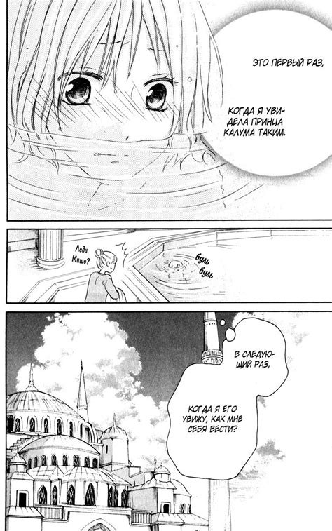 Чтение манги Гарем в пустыне 7 - 27 - самые свежие переводы. Read manga ...