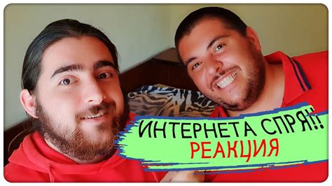 Чалгар ши реагира на рап !! | "Денят, в който интернета спря" Реакция ...