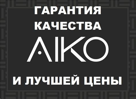 АЙКО - фабрика плетеной мебели