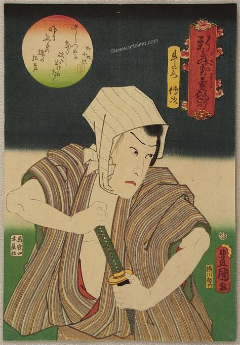 Dashing Roles in New Plays - Shin Butai Isami no Yakuwari - Ushiwaka ...