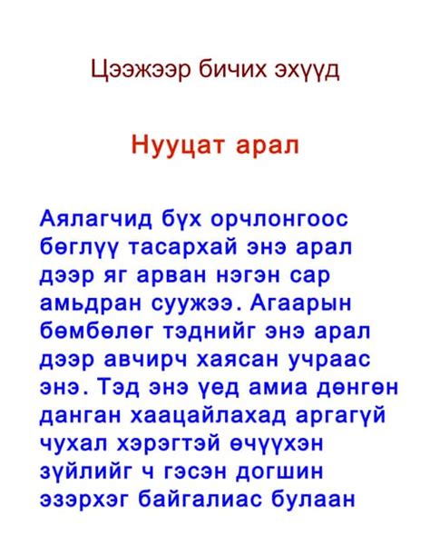 цээж бичиг1