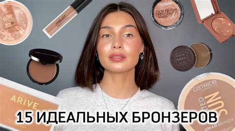 Лучшие бронзаторы: критерии выбора