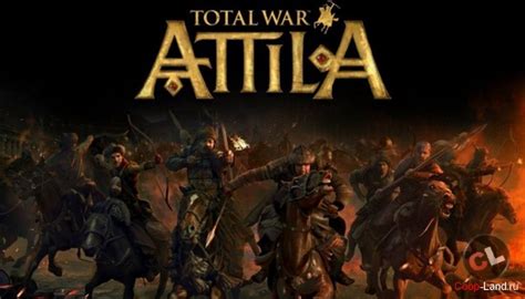 Мультиплеер Total War: Attila - описание игры, изменения и недостатки