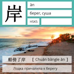 Карточки по китайскому языку