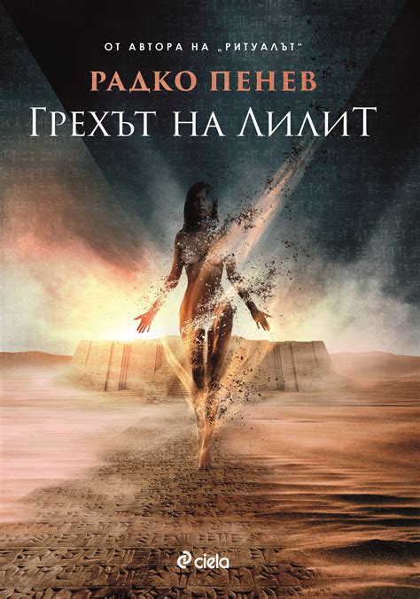lilit | Жената днес