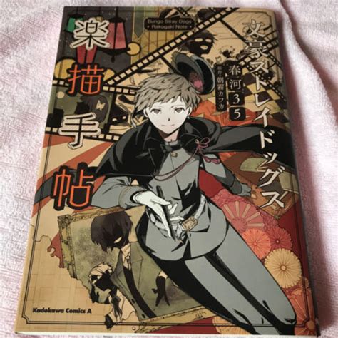 kafka asagiri sango harukawa bungo stray dogs rakugaki note art book ebay