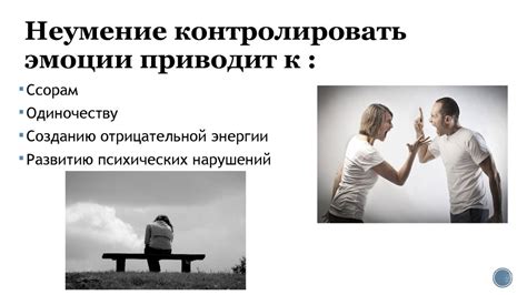 Управление эмоциями - презентация онлайн