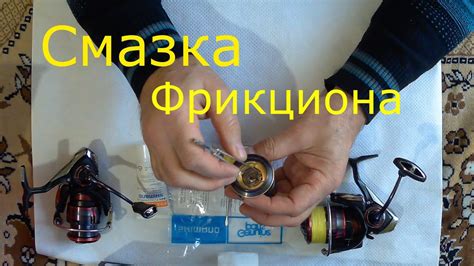 Техническое обслуживание пакета фрикциона спиннинговой безынерционной ...
