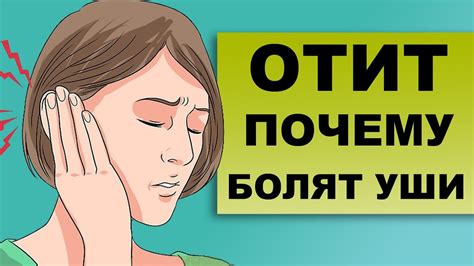 ТУБООТИТ (ЕВСТАХИИТ) - причины, осложнения и лечение - YouTube