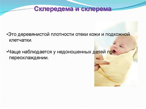 Неинфекционные заболевания кожных покровов - презентация онлайн