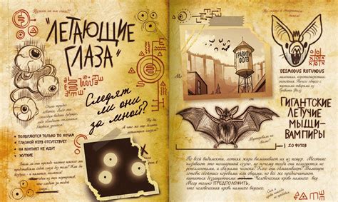 Гравити Фолз Дневник 3 [Роб Ренцетти, Алекс Хирш] купить книгу в Киеве ...