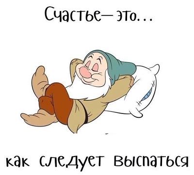 Хорошо выспаться и отдохнуть