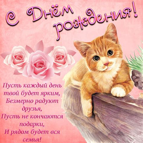 31 открытка для поздравлений с днем рождения. Открытка к Дню рождения с ...