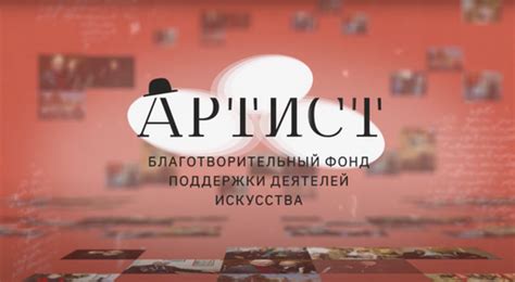 О Фонде