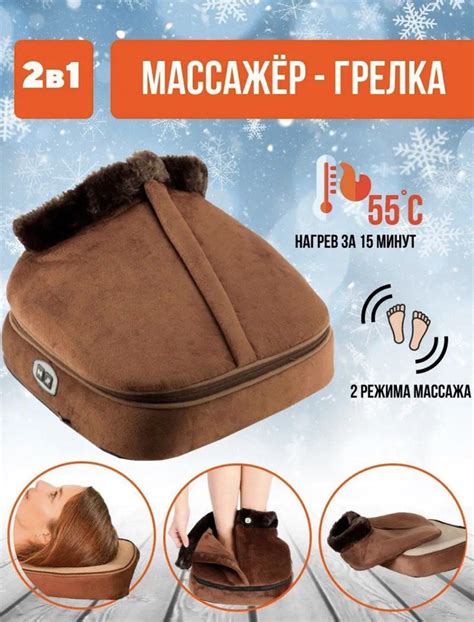 Грелка массажер электрическая для ног с подогревом, вибрационная 2 в 1 ...