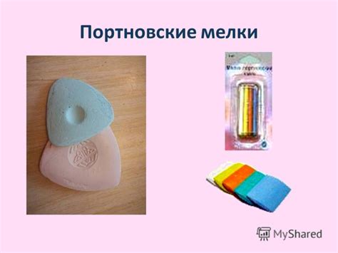 Презентация на тему: "Инструменты и приспособления, применяемые при ...