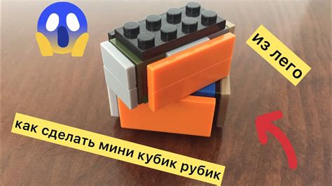 как сделать кубик рубик из лего - YouTube