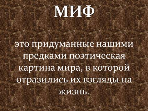 Боги мифов Древней Греции - презентация онлайн