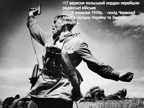 Друга світова війна - презентация онлайн