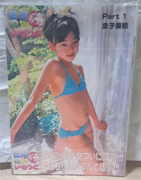 世界のいもうと Part 1 金子美穂 写真集｜代購幫