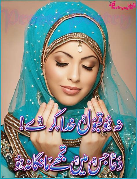 Musibat Ki Dua 5