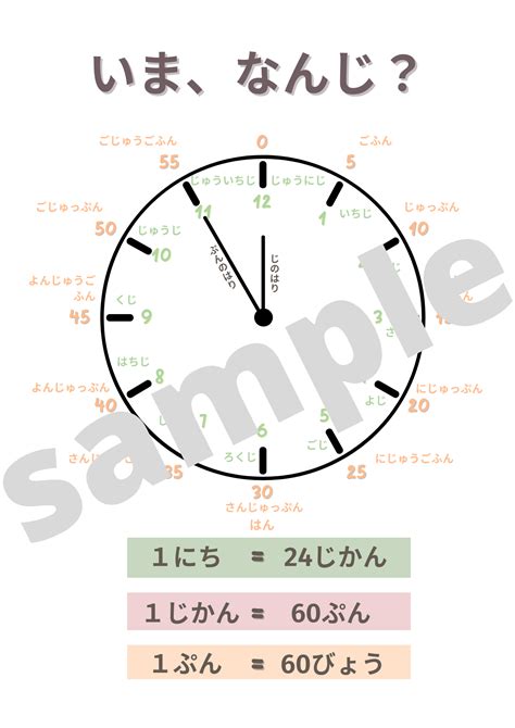 Free Download: Japanese Time (oclock and munites) Workbook - FUN