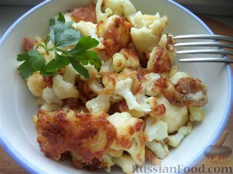 Цветная капуста в кляре, рецепты на RussianFood.com: 24 рецепта цветной ...