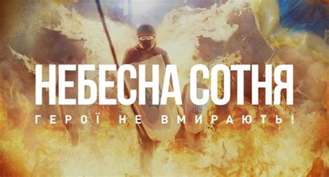 ГЕРОЇ НЕ ВМИРАЮТЬ! » smad.vin.gov.ua