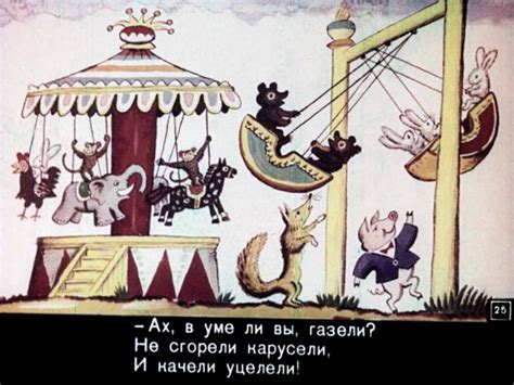 Диафильм Телефон